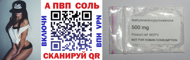 даркнет сайт Пугачёв Alpha PVP Соль