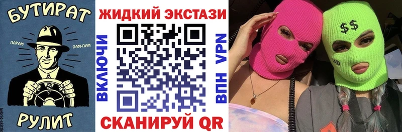 БУТИРАТ оксана  купить закладку  Пугачёв 