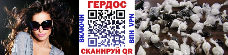 ГЕРОИН хмурый  Пугачёв 