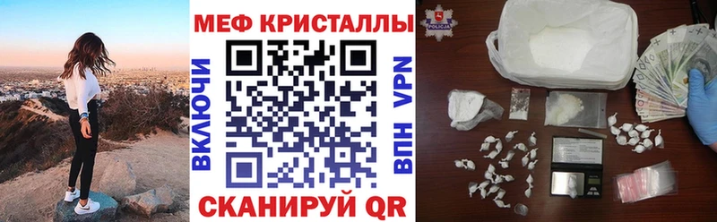МЕФ VHQ  где купить наркотик  Пугачёв 