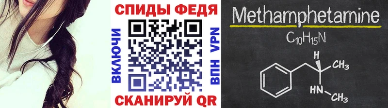 Первитин винт даркнет формула Пугачёв